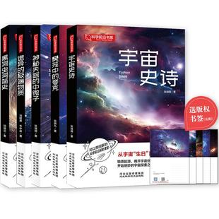 前沿科学宇宙探索 宇宙科普书 儿童百科全书 黑洞与虫洞简史 青少年书籍 探索宇宙奥秘 天文宇宙知识普及 儿童课外阅读书籍