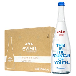 evian依云矿泉水设计师限量版750mL玻璃瓶高端饮用水法国原装进口