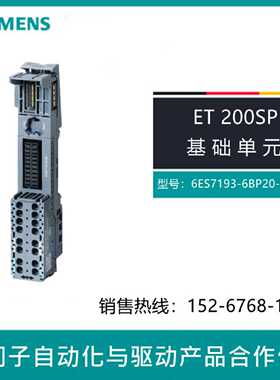 议价6ES7193-6BP20-0BB0/OBBO西门子ET 200SP基础单元BU20-P12A40
