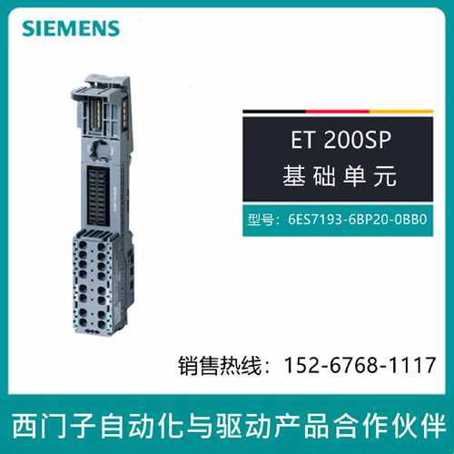 议价6ES7193-6BP20-0BB0/OBBO西门子ET 200SP基础单元BU20-P12A40