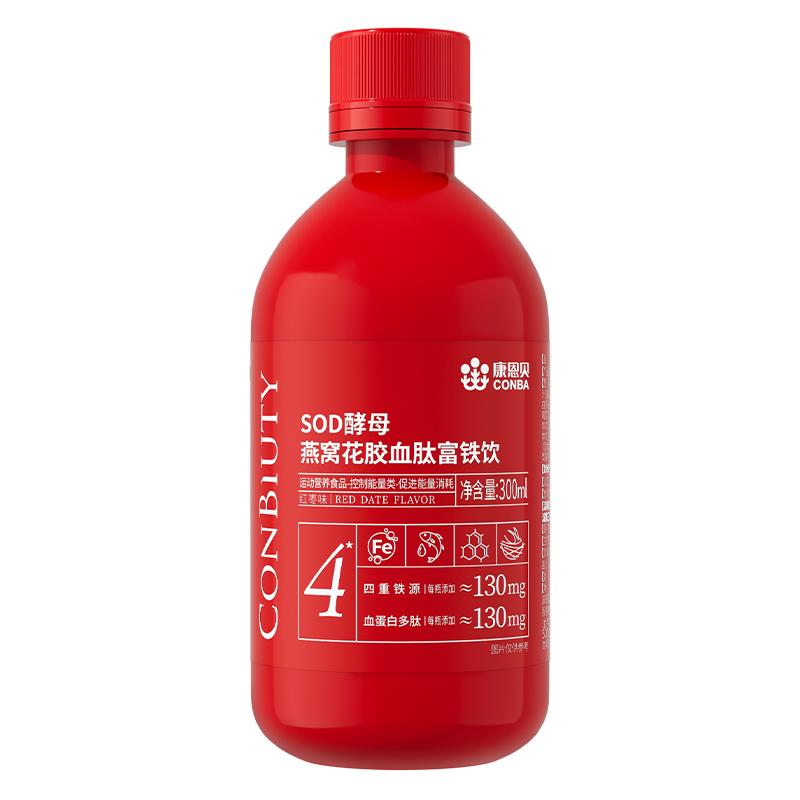 康恩贝SOD酵母燕窝阿胶富铁饮血肽饮补铁补血贫血女性孕妇口服液