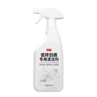 瓷砖划痕清洁剂去污清洗剂地板砖金属黑色刮痕强力修复剂修复神器
