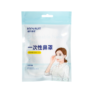 海氏海诺一次性鼻罩鼻炎防风冷空气雾霾花粉柳絮防尘防寒防护口罩