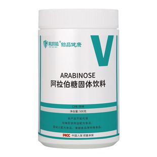 L-阿拉伯糖500克膳食纤维烘焙代糖蔗糖大餐轻食健康罐装快速食用