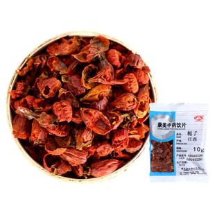 康美 炒/焦/栀子炭 10g 中药材店铺饮片黄栀子山栀子花朵红果江西