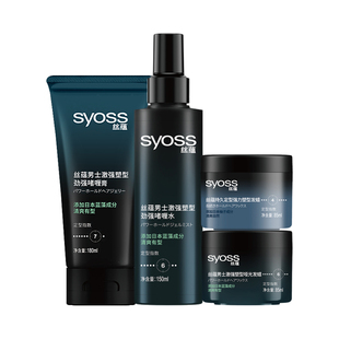 丝蕴啫喱水膏发蜡激强塑型持久定型强力劲强哑光造型女男士清爽