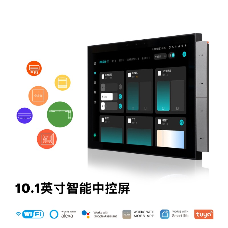 WiFi涂鸦智能家居智能中控屏app遥控内置zigbee网关10寸控制面板