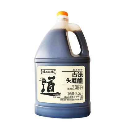 岐山天缘古法头道醋2.2L