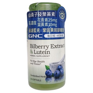 GNC山桑子叶黄素60粒正品包邮