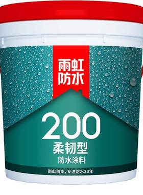 雨虹防水地面防水补漏材料卫生间