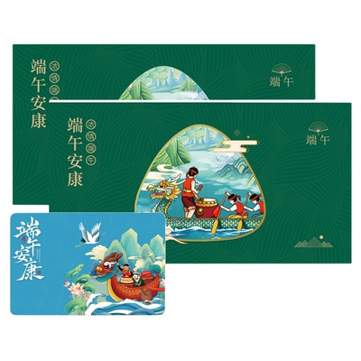 50选一中秋礼品卡买一送一送同款