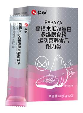 A到D丨木瓜葛根粉丨7天大一个杯