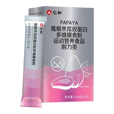 A到D丨木瓜葛根粉丨7天大一个杯