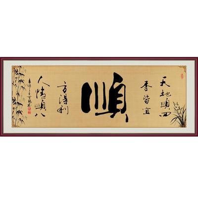 自粘书法字画字体大气印制边框