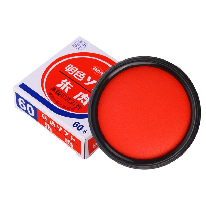 利百代MS-60快干印臺60號明色朱肉印泥大號辦公財務專用紅色紗布70mm按手圓形印章印臺紅色銀行財務快干印泥