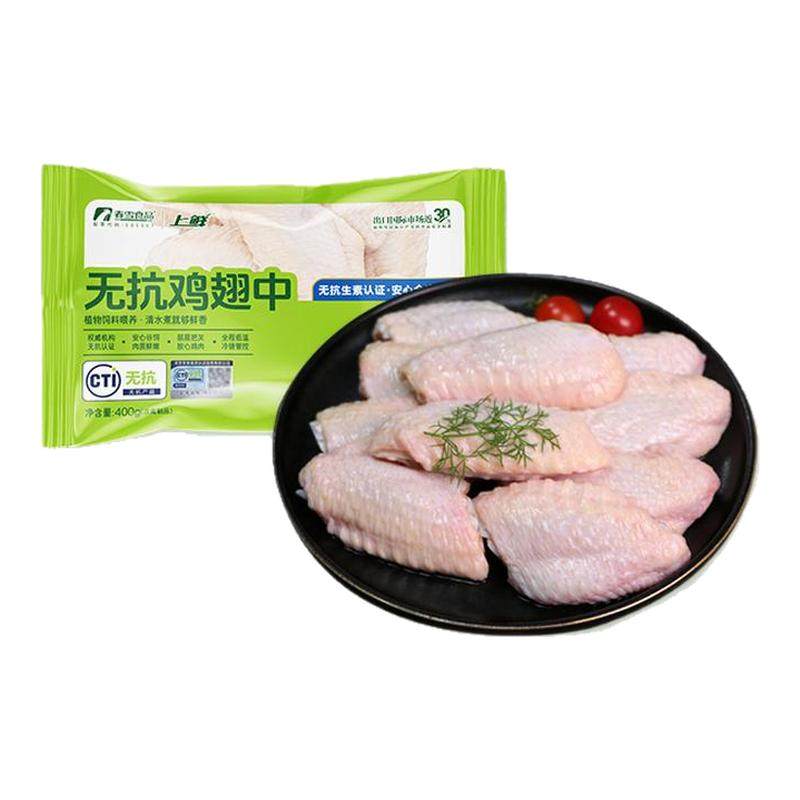 春雪无抗千检鸡翅中400g冷冻出口级生鲜鸡翅膀烧烤炸翅卤鸡翅清真