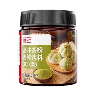 展艺龙井茶粉绿茶粉烘焙专用中式酥饼月饼蛋糕茉莉花茶红茶抹茶粉