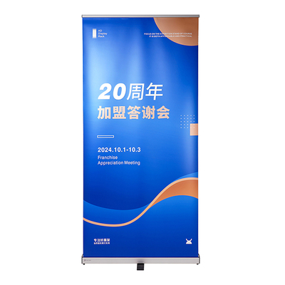 嗨印塑钢易拉宝80x200当天发货