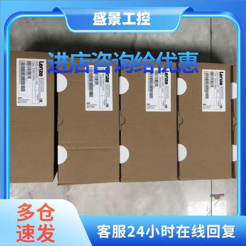 议价E82EV153K4B201 E82EV153K4B241 伦茨变频器现货实拍包邮议价