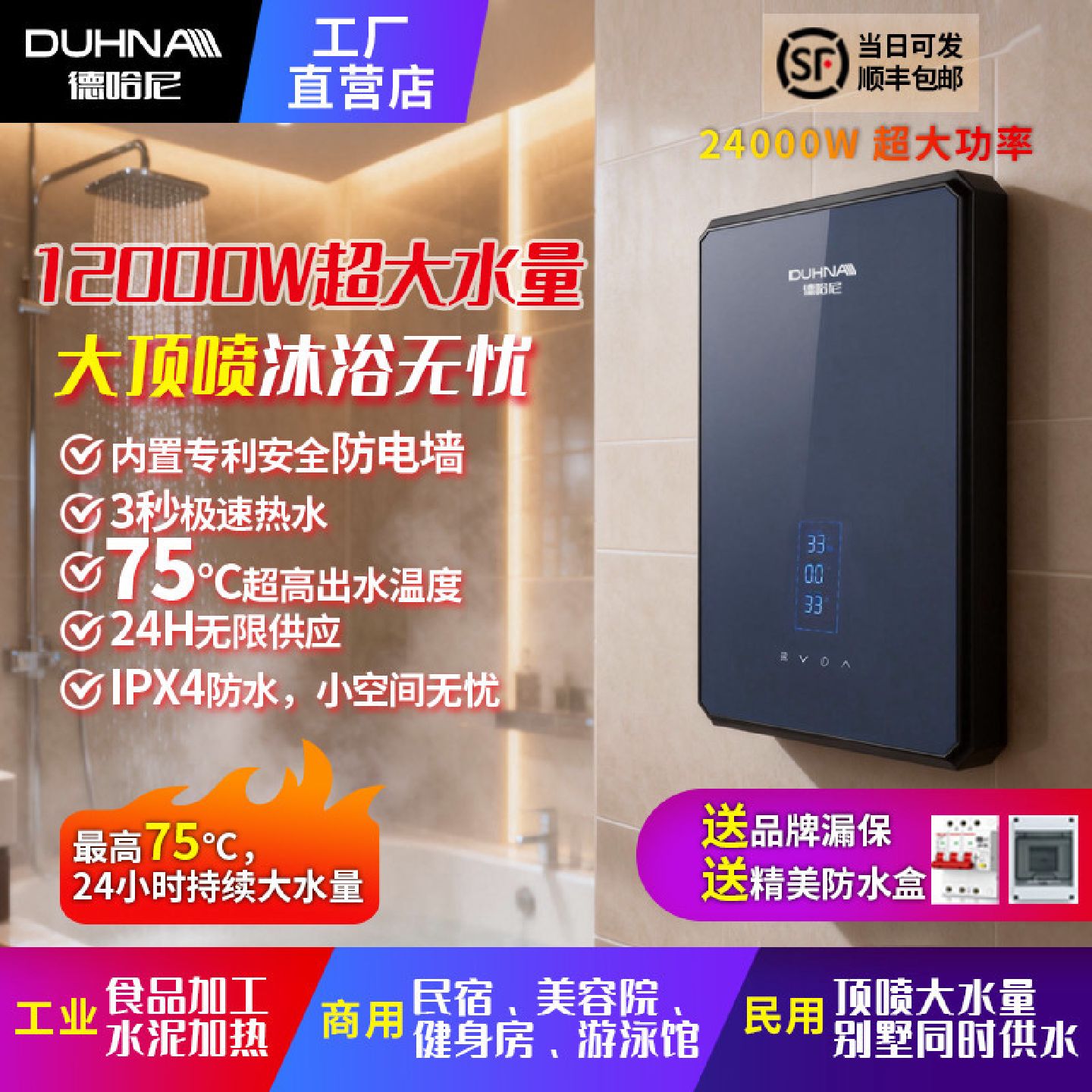 380V三相电热水器即热式商用中央供水浴缸民宿美容院一带多顶喷