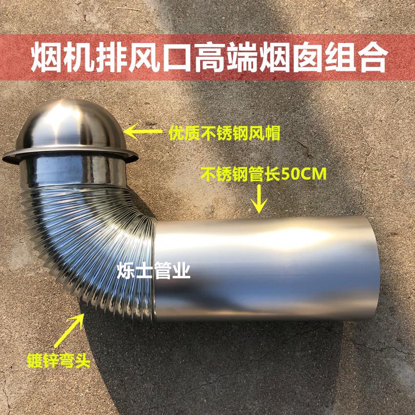 油烟机排烟口排风口不锈钢烟囱高档型家用油烟机烟囱不锈钢排风管