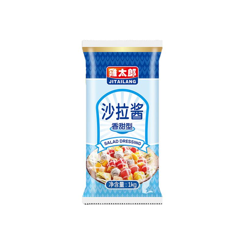 鸡太郎沙拉酱商用1kg香甜烘焙寿司专用水果蔬菜色拉汉堡手抓饼料