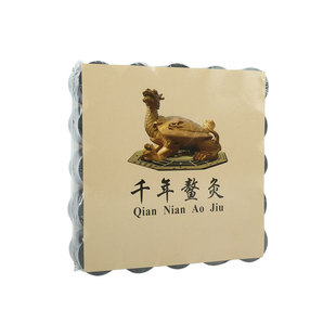 脐疗罐灸无烟艾灸柱条碳化纯艾鲍姑神灸千年鳌鳖甲灸砭石温阳大罐