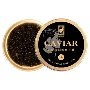 【精品】精选8-10年优质鲟鱼鱼子酱国货之光即食鱼子酱