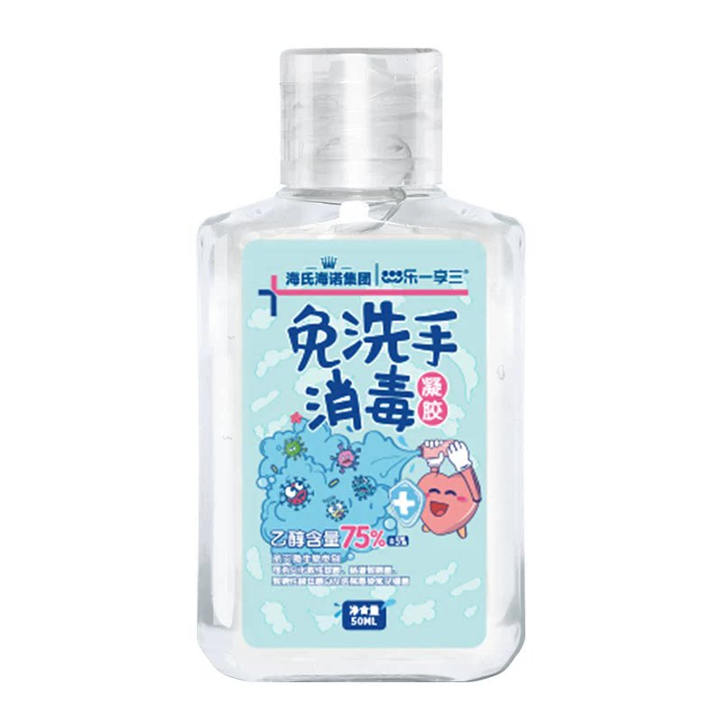 海氏海诺免洗手消毒凝胶