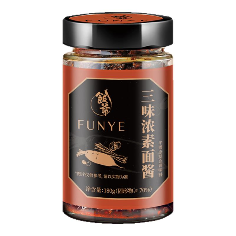 飯爺拌面醬素面醬拌米粉專(zhuān)用調(diào)味辣椒醬下飯神器即食下飯菜拌飯醬