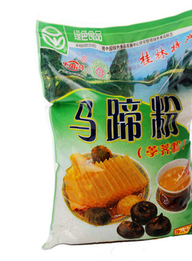 车田河马蹄粉荸荠桂林特产