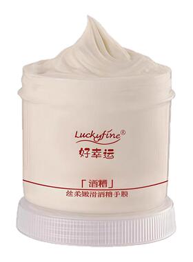 酒槽手膜保湿滋润去死皮角质防裂