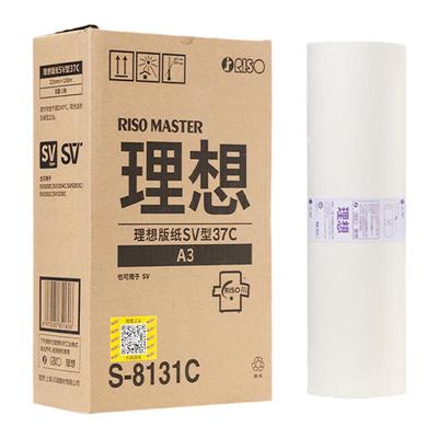 原装理想 SVA3 ZL 版纸 S-6948C 5330C 5351C 5353C 5354C SV版纸