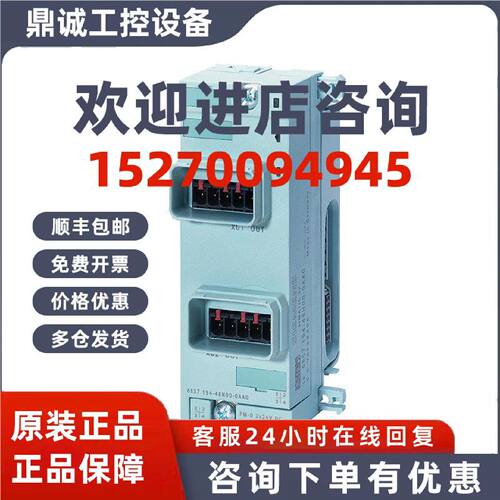 议价6ES7194-4BE00-0AA0西门子ET200PRO连接模块6ES71944BE000AA0