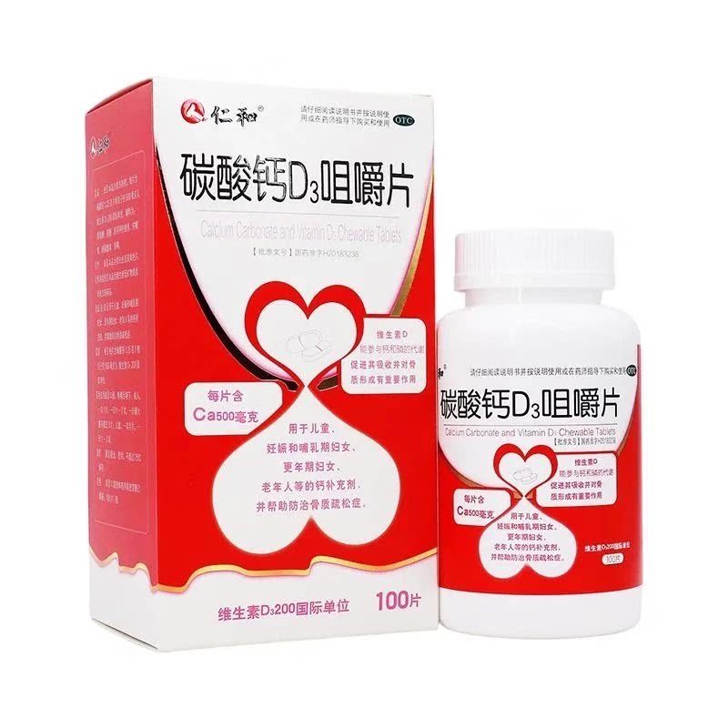 [仁和]碳酸钙D3咀嚼片1.25g200IU*100片*1瓶