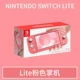 Lite Machine Pink
