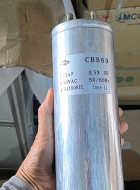 询价-法拉CBB69 133UF 500VAC 油浸电容，FARA