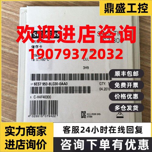 议价西门子PLC 6ES7953-8LG30-0AA0 CPU 全新6ES79538LG300AA0