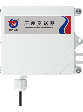 建大仁科压差传感器检测负压养殖