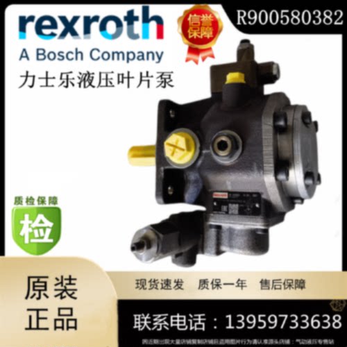 德国Rexroth力士乐R900580382液压叶片泵PV71X1620RE01MC016