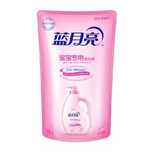 蓝月亮婴儿洗衣液宝宝专用新生婴幼儿童内衣裤去污渍袋装官方正品