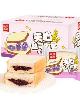 桃李夹心吐司紫米整箱