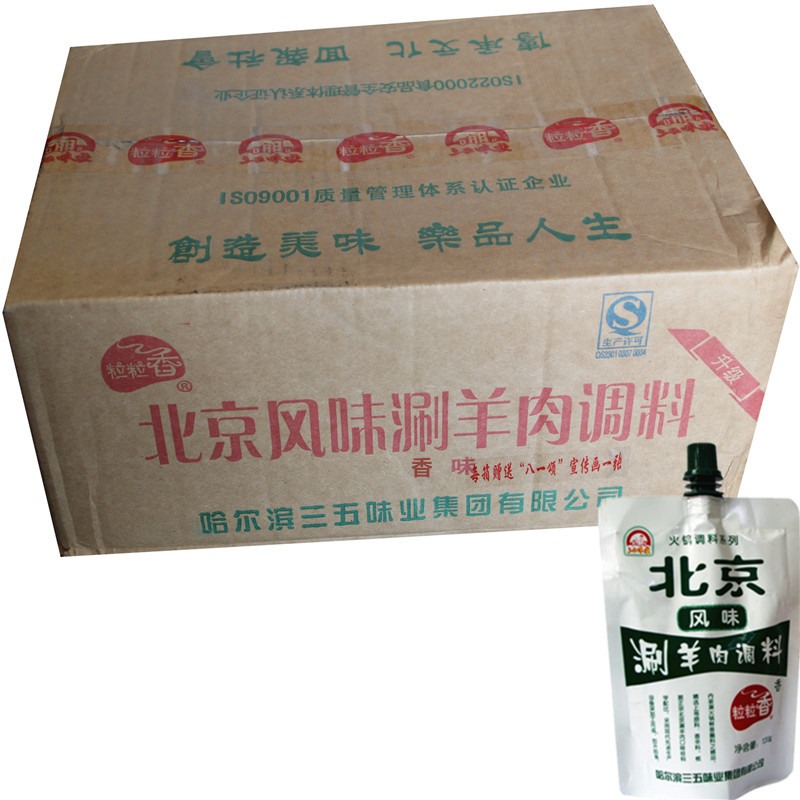 粒粒香北京火锅蘸料带嘴整箱批发