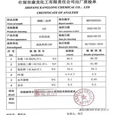 磷酸二氢钾叶面肥农用99%高纯度花肥大包装磷钾肥保花果迷你植物