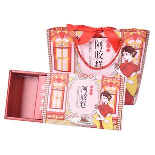 阿胶糕包装盒500g手工阿胶糕包装袋礼盒半斤手提袋固元膏纸盒