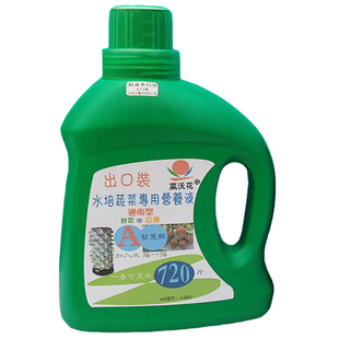 水培蔬菜通用型叶菜营养液阳台无土栽培种菜鱼菜共生水溶肥AB套装