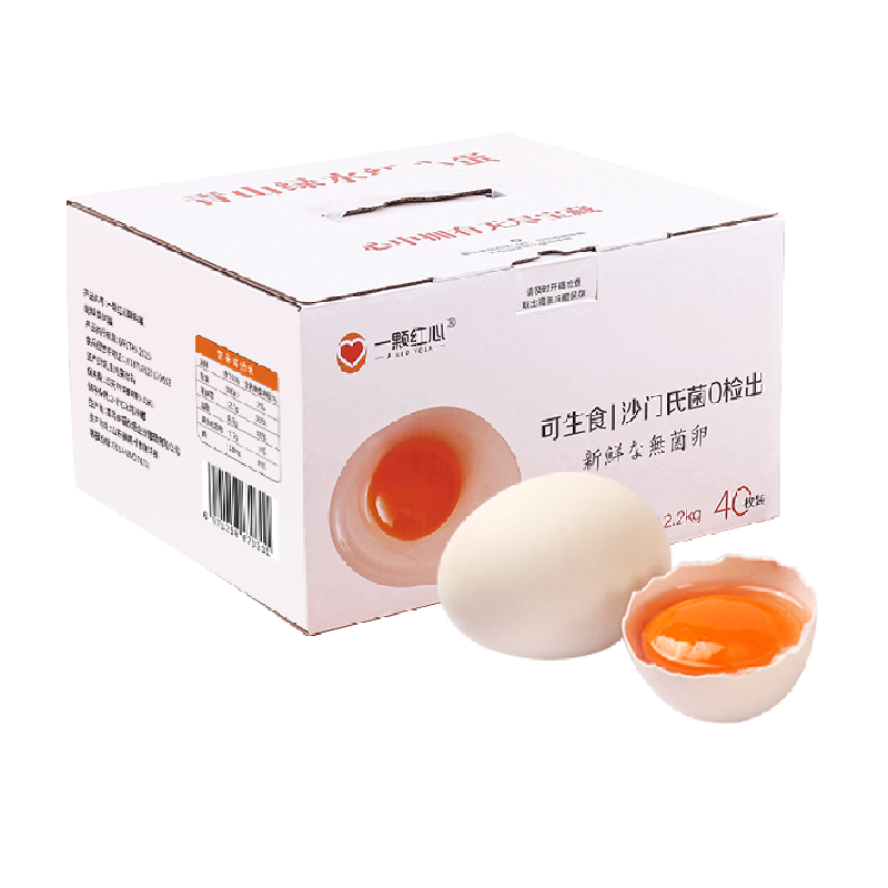 顺丰上门一颗红心可生食鸡蛋DHA叶黄素新鲜大码鸡蛋富硒无抗沙菌