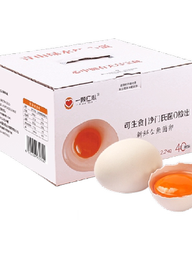一颗红心可生食DHA鸡蛋