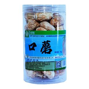食神日鲜干口蘑张家口干口蘑有机口蘑干蘑菇口蘑干正宗口蘑特产
