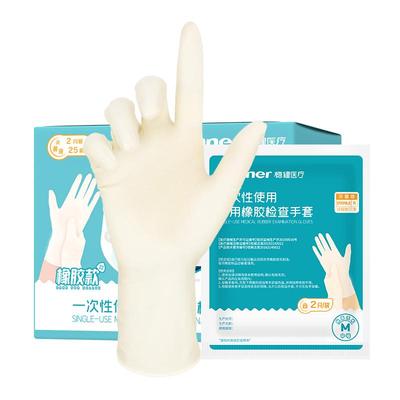 稳健医用乳胶一次性手术检查